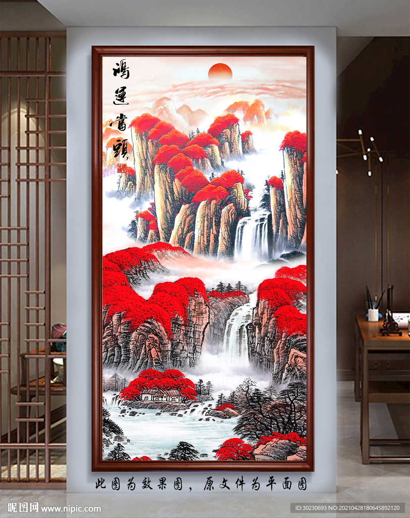 鸿运当头山水玄关画