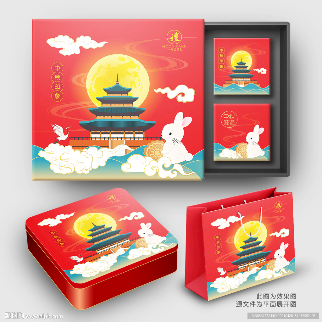 月饼礼盒 月饼包装