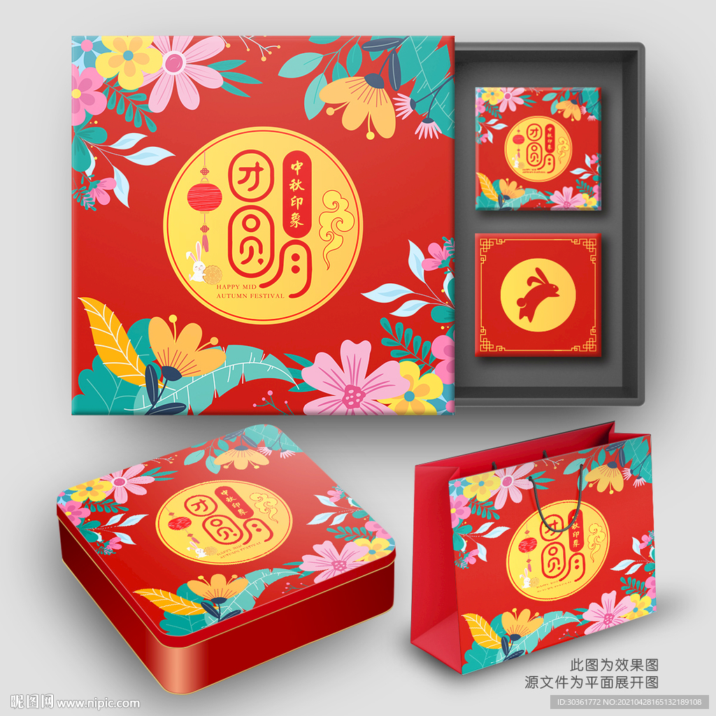 月饼礼盒 月饼包装