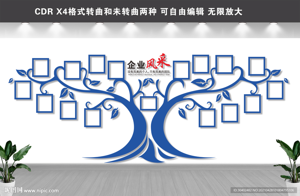 企业风采