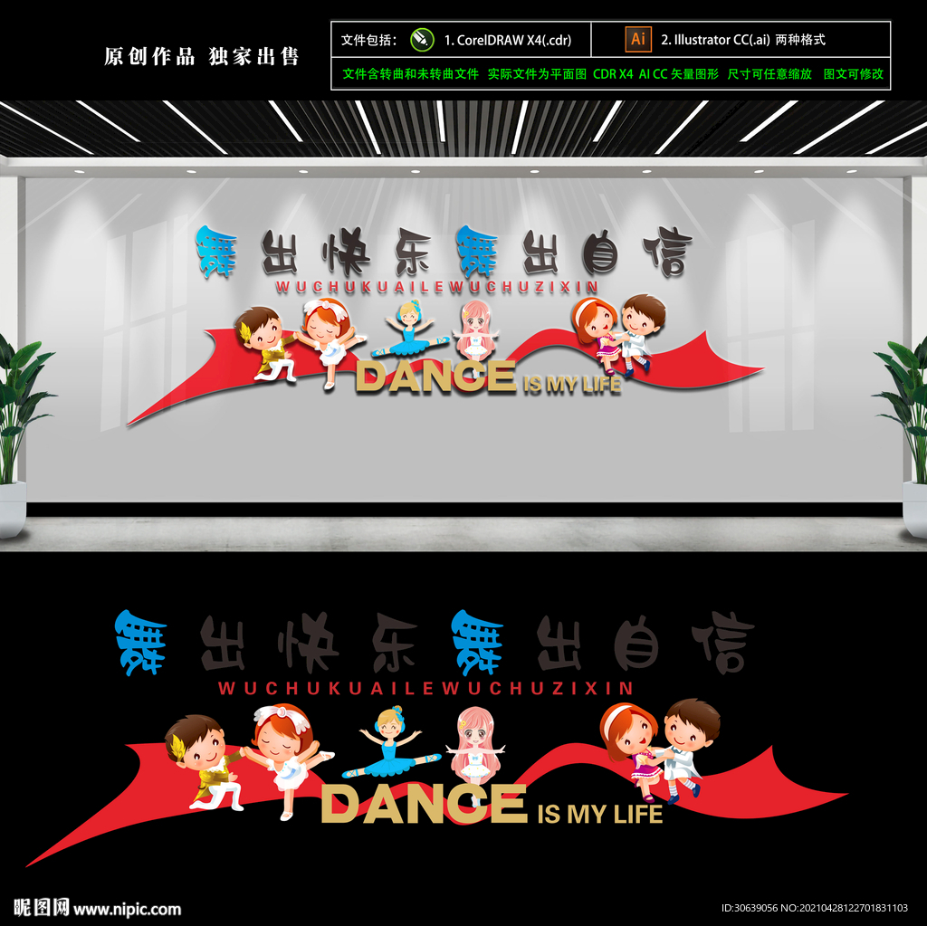 少儿舞蹈