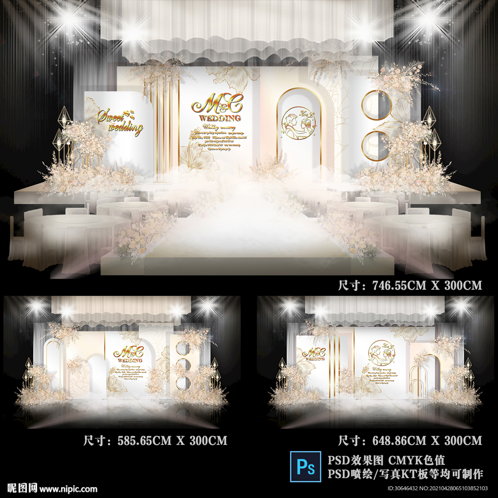 白金色简约婚礼效果图