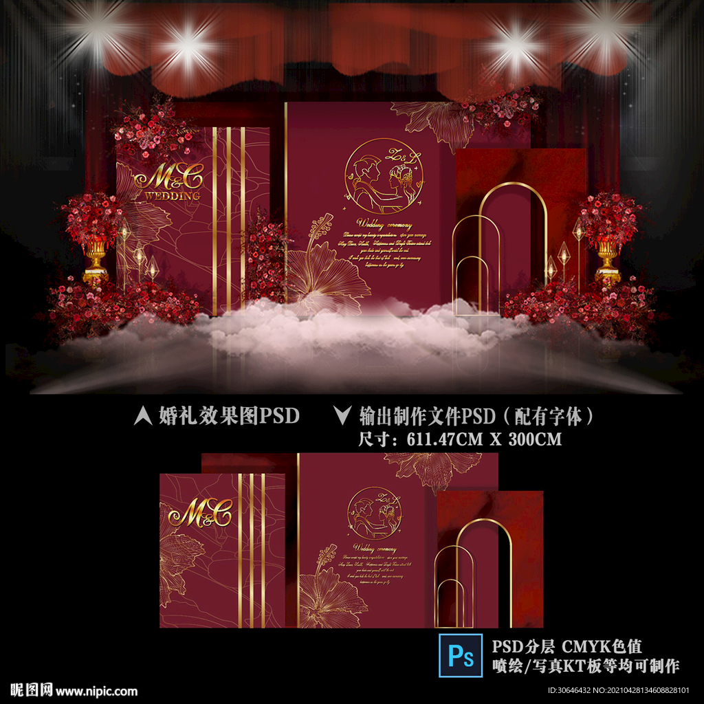 红色复古婚礼