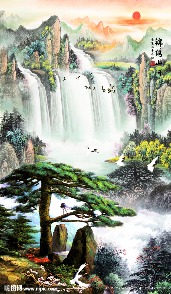 迎客松山水画