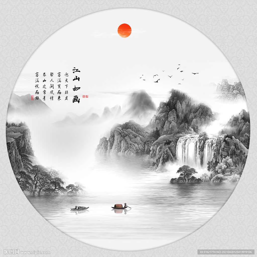水墨山水画