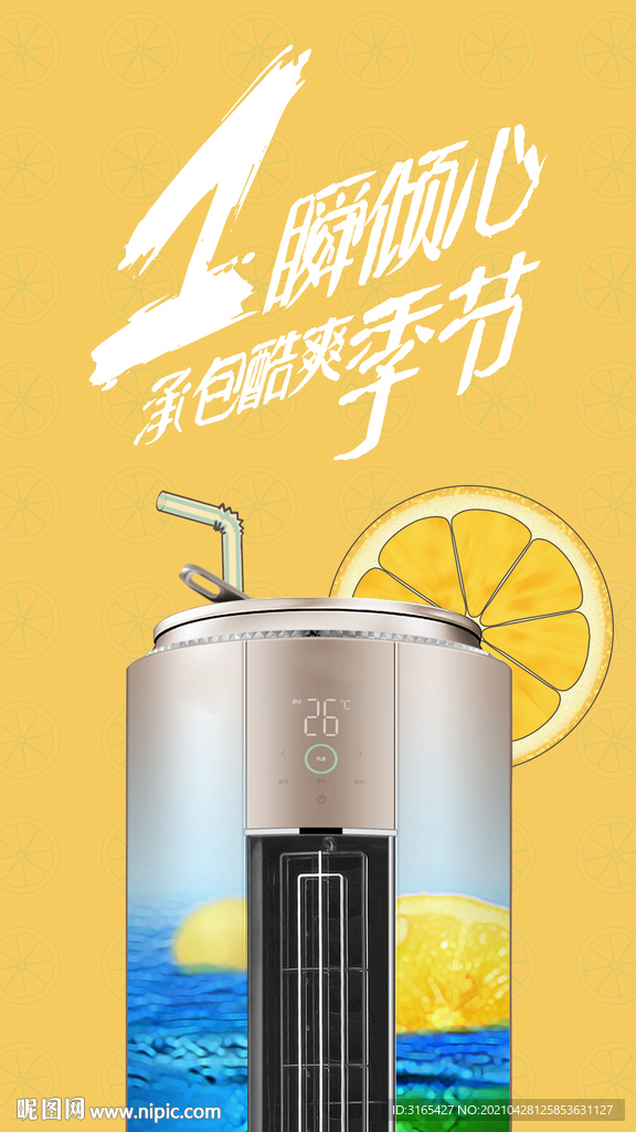 悬念海报