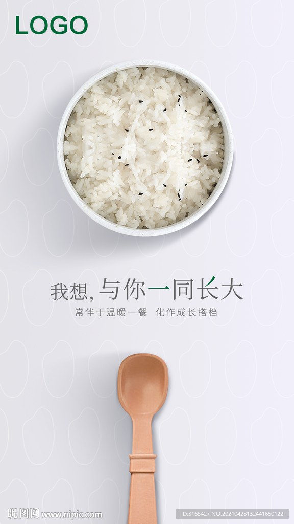 米饭创意海报