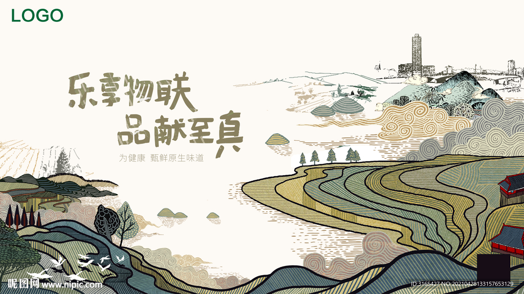 农业 大米海报