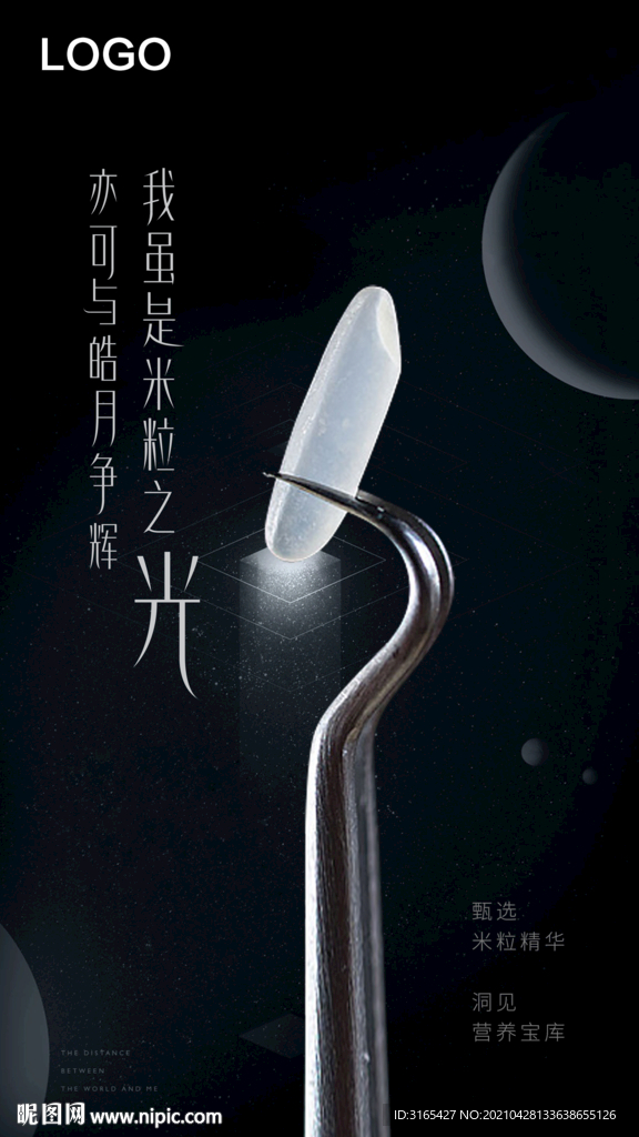大米海报