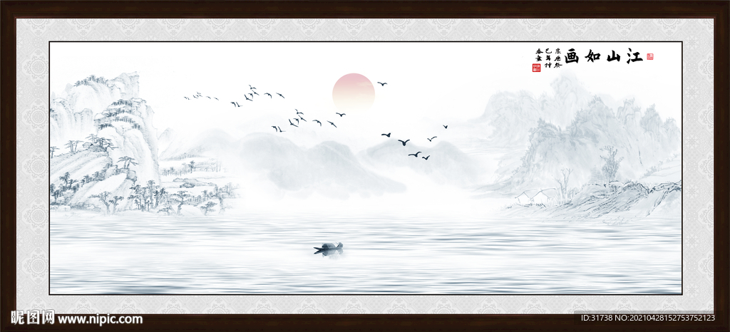 水墨画
