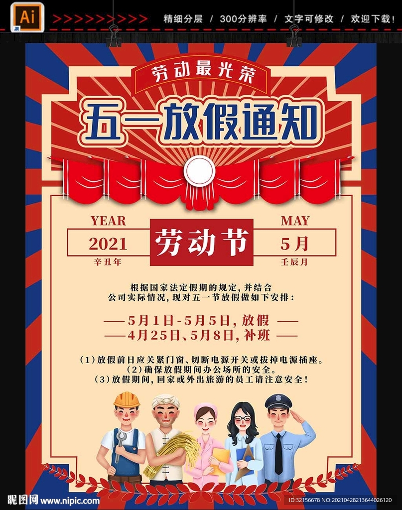 51放假通知