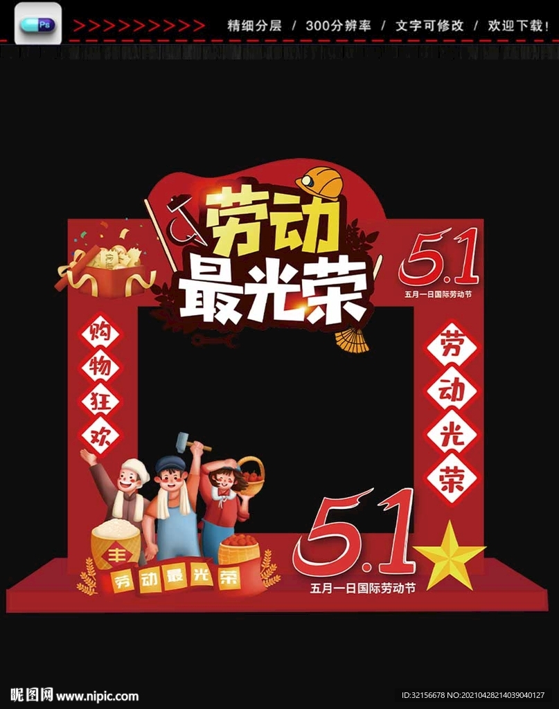 51拱门