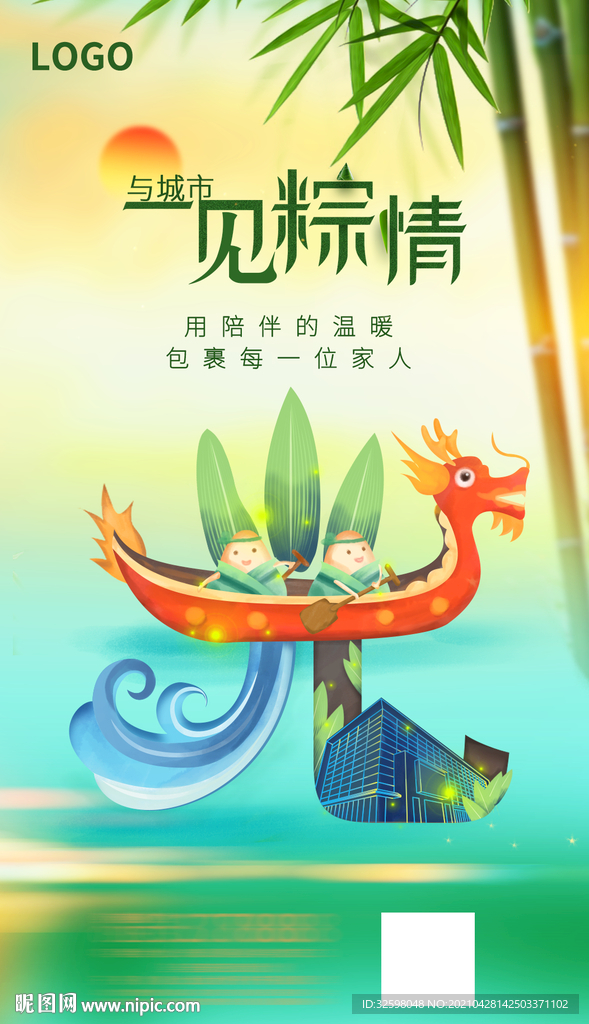 房地产端午节手绘节气海报