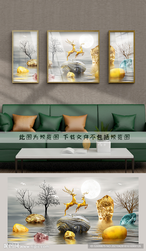装饰画
