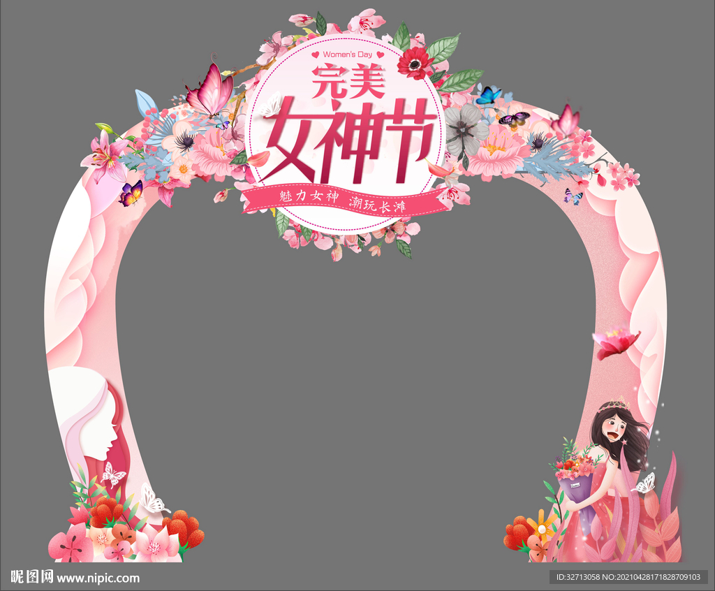 女神节门头展架