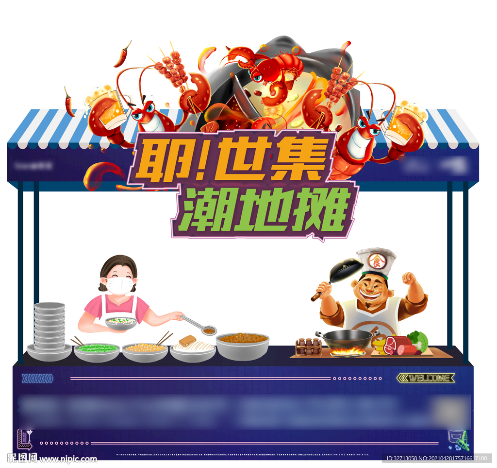 龙虾摊位