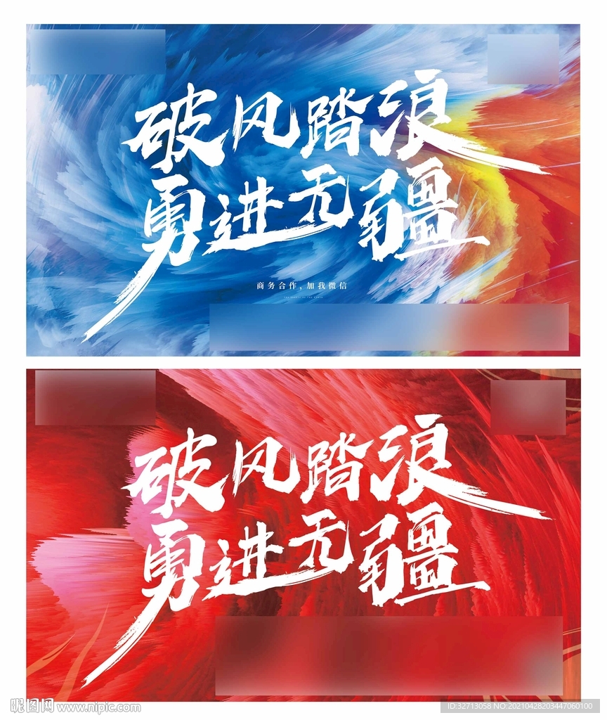 励志主画面
