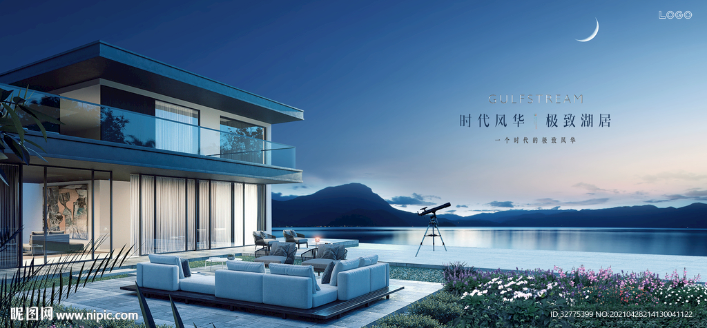 湖景豪宅 文旅地产