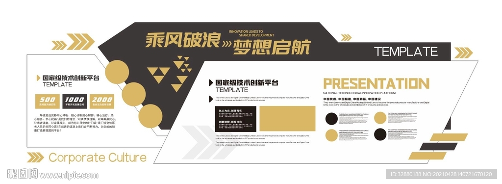 企业形象墙 公司形象墙