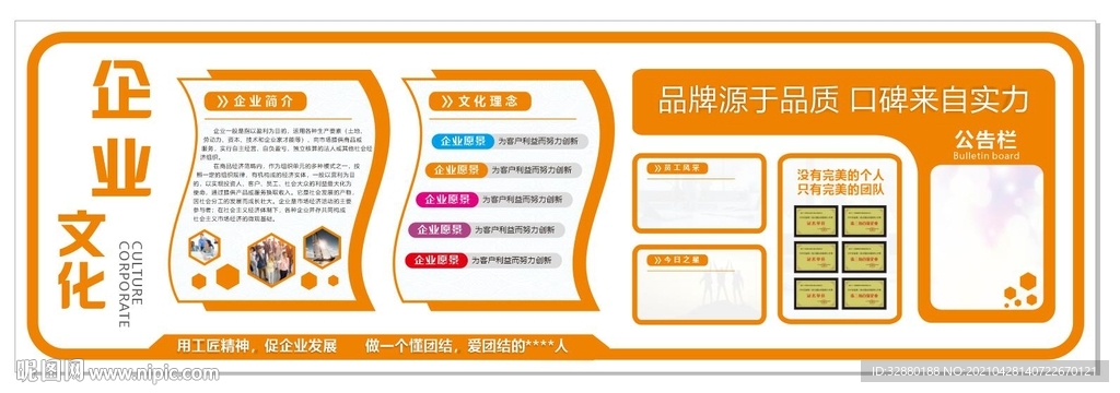 企业形象墙 公司形象墙 
