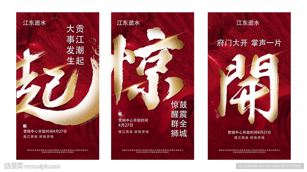 房地产 开放 开盘 悬疑