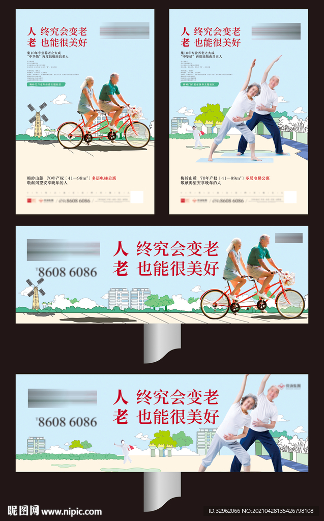 老年公寓