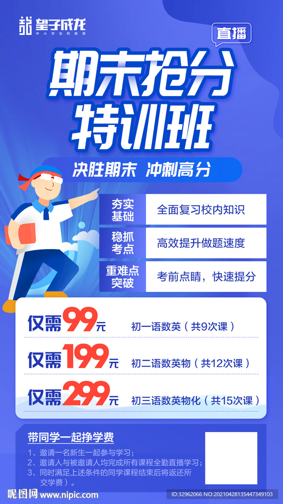 培训班