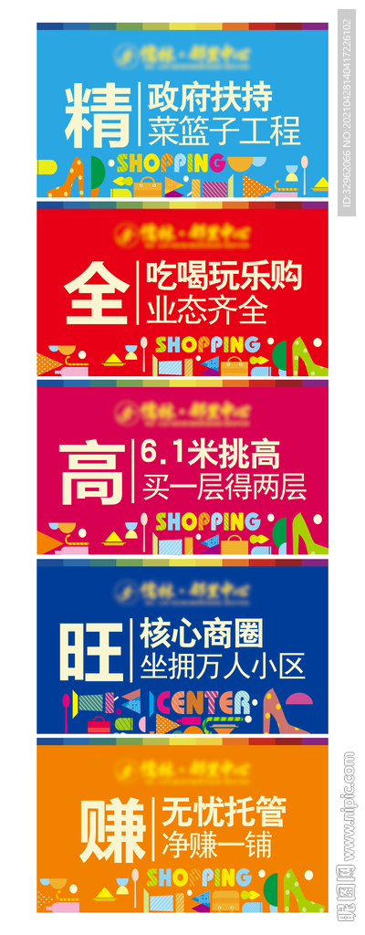 商业地产 玻璃贴