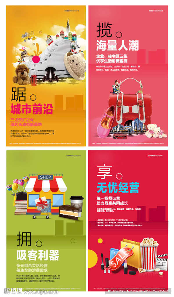 商业地产 价值点