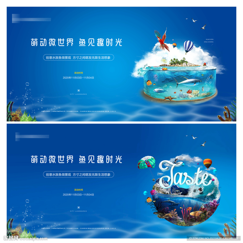 海洋馆