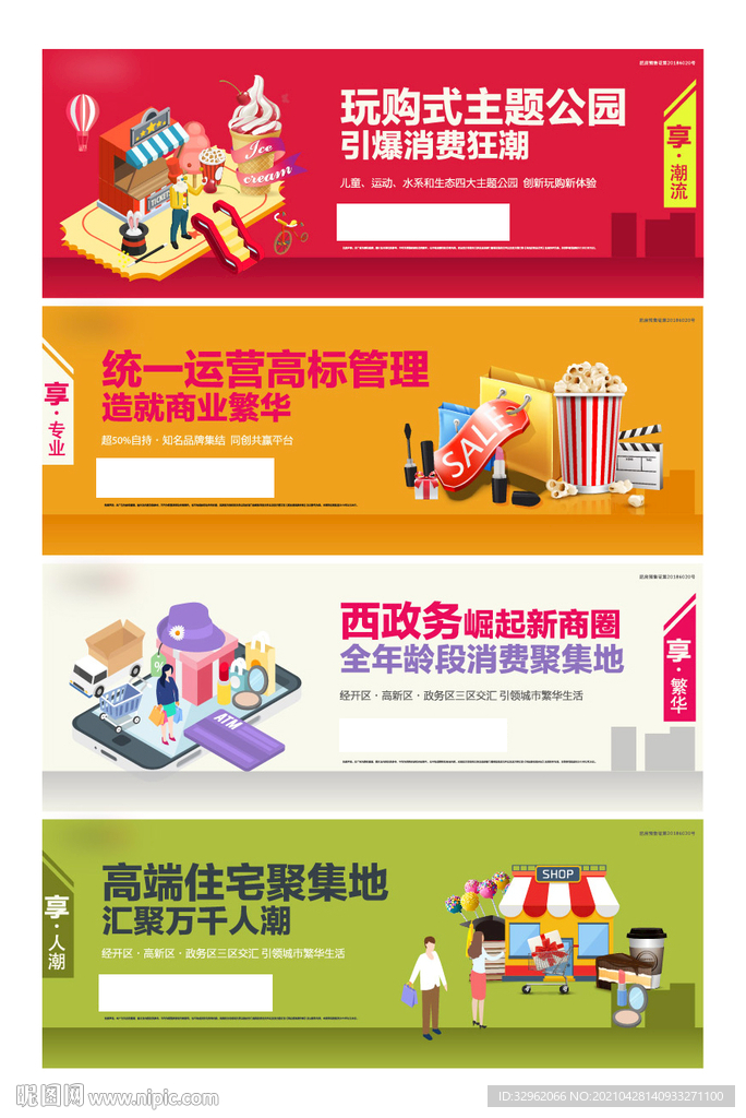 商业地产 价值点