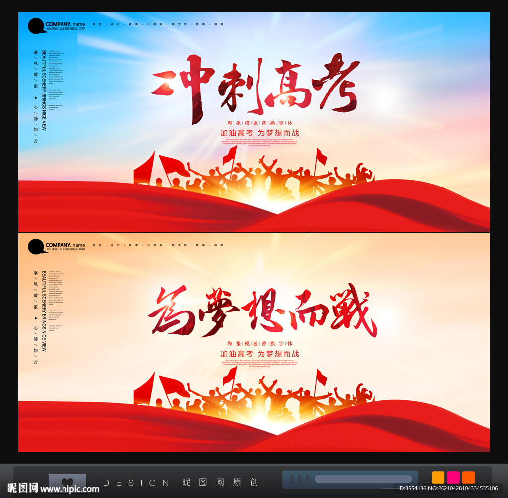 高考