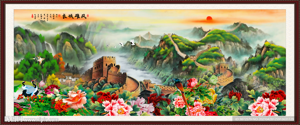 长城风景画