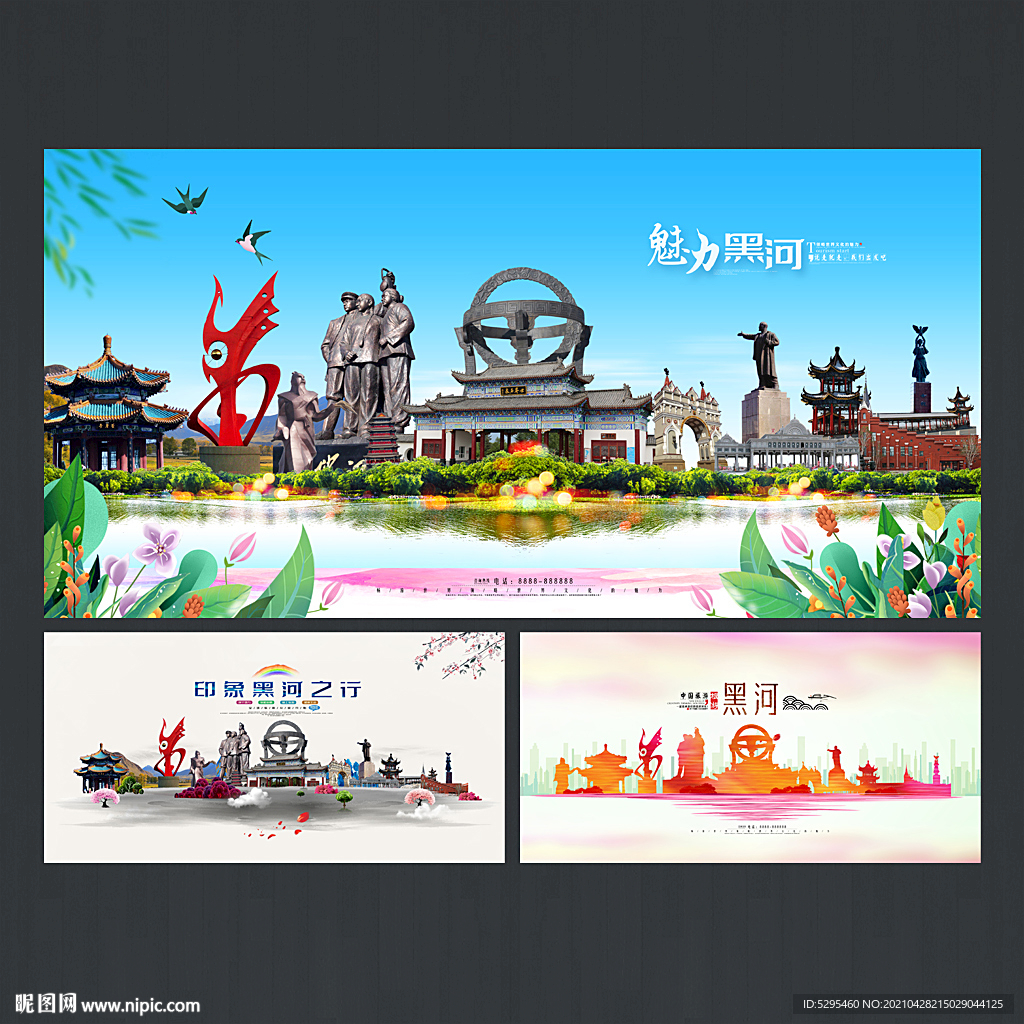黑河