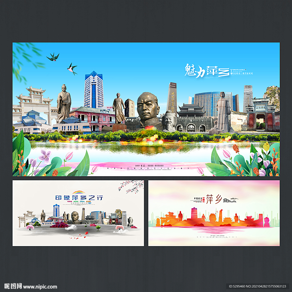 萍乡