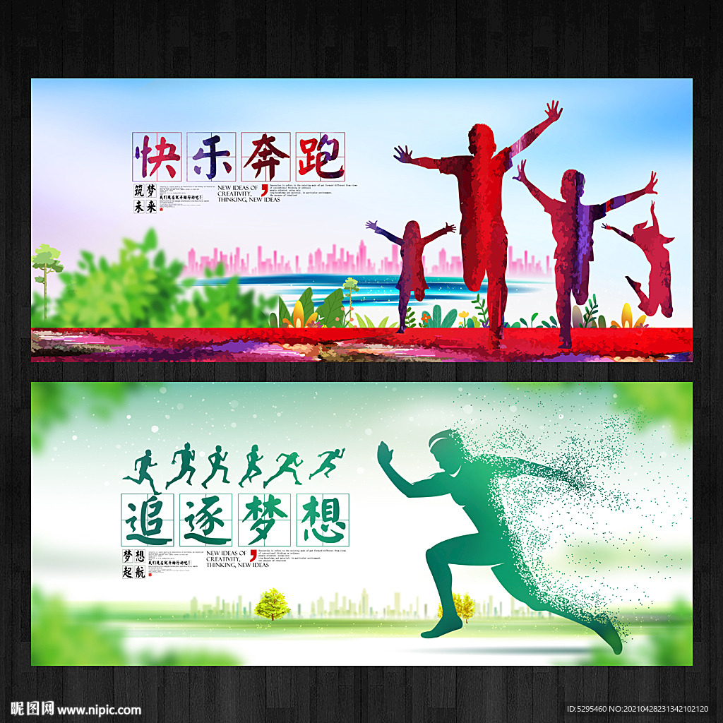 跑步