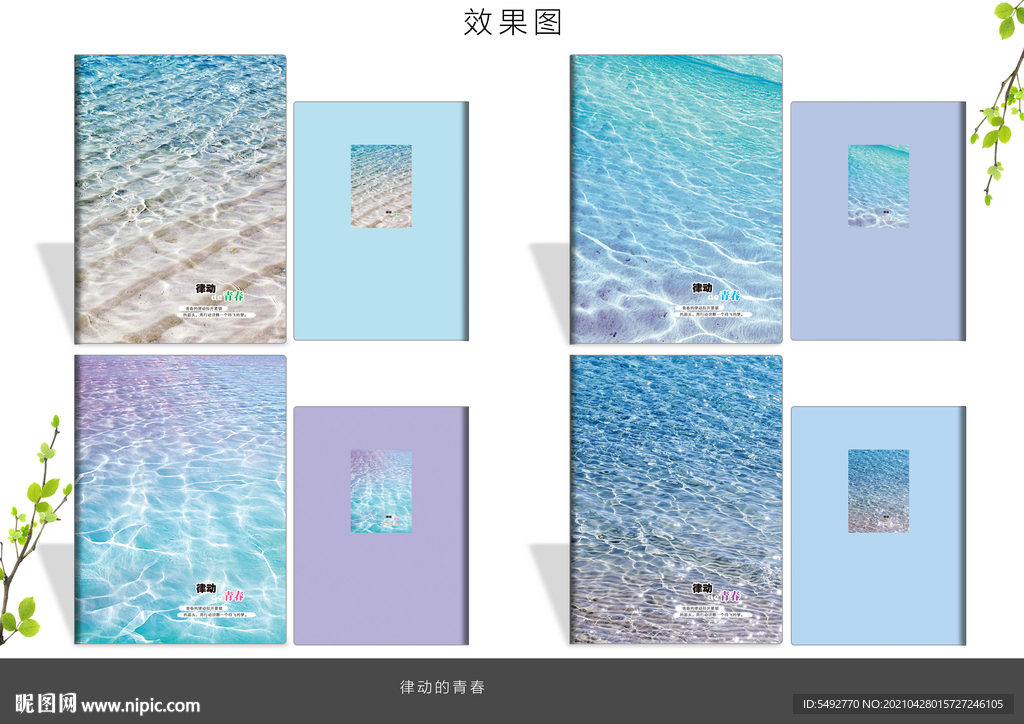 本子设计