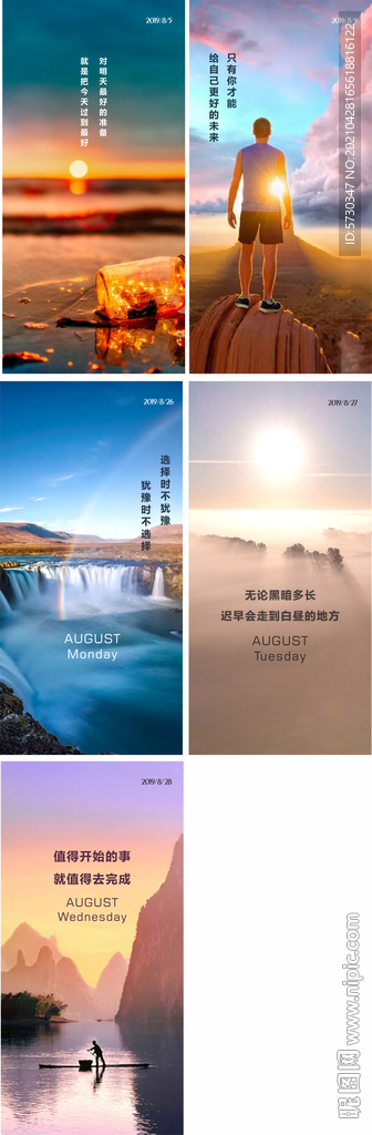 地产正能量问候励志日签每日一图