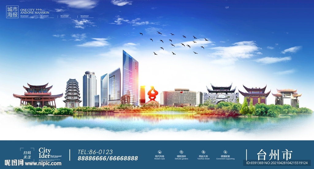 台州