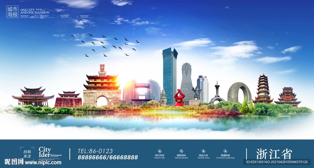 浙江地标