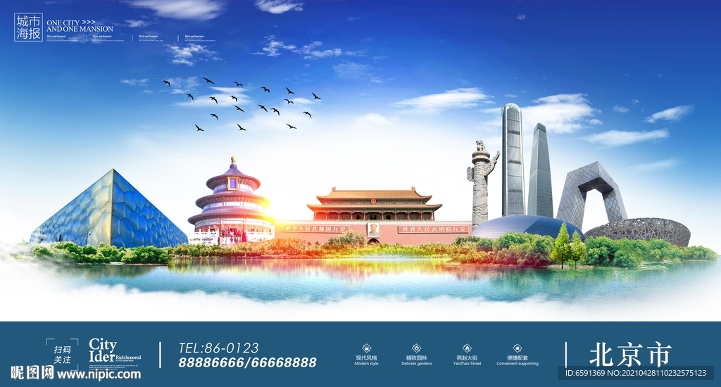北京