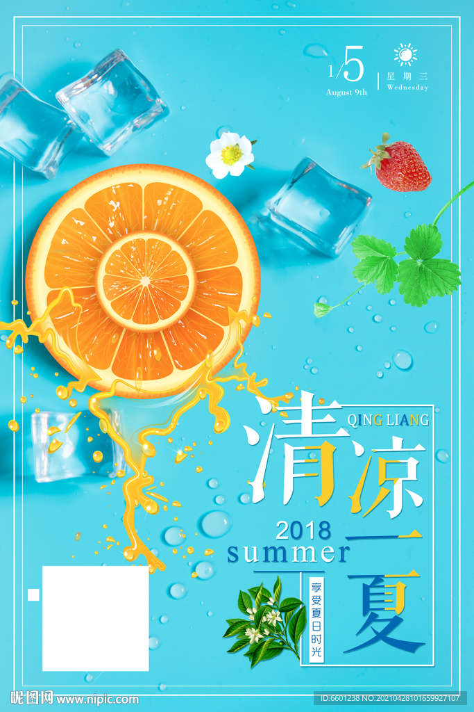 饮料