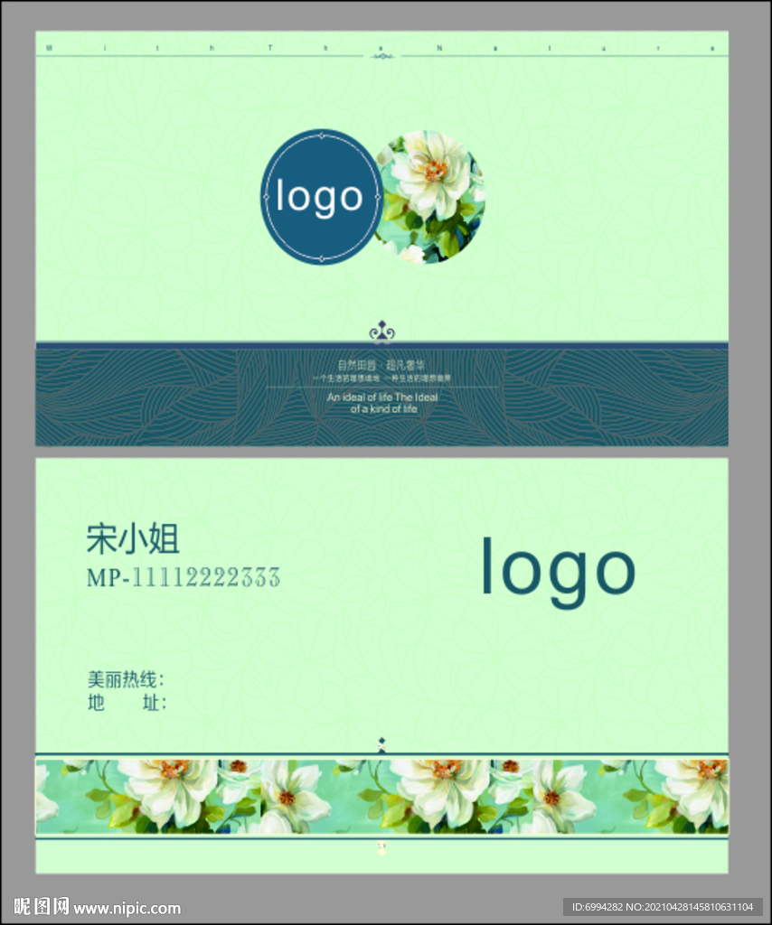 小清新  名片
