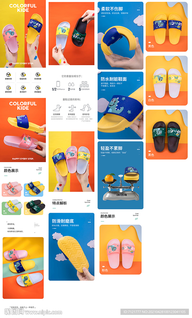 儿童拖鞋详情
