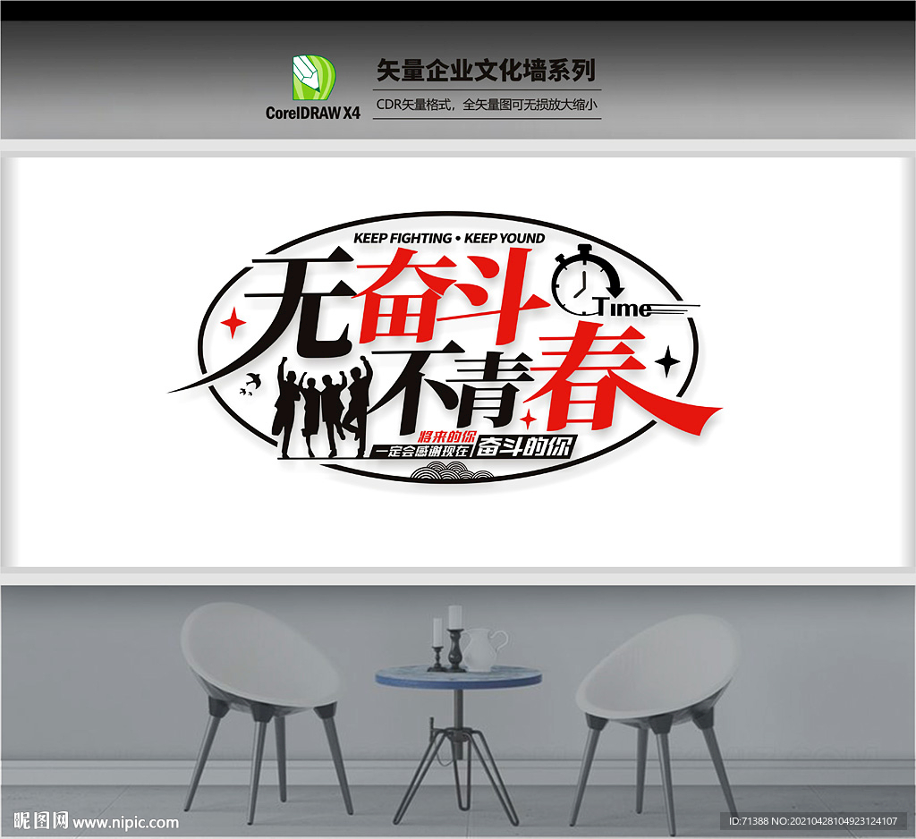 企业文化标语