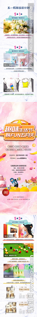 活动微信