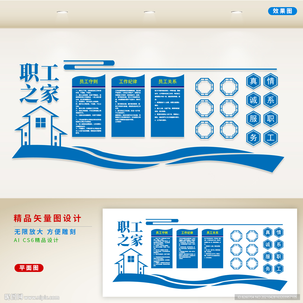 企业文化 