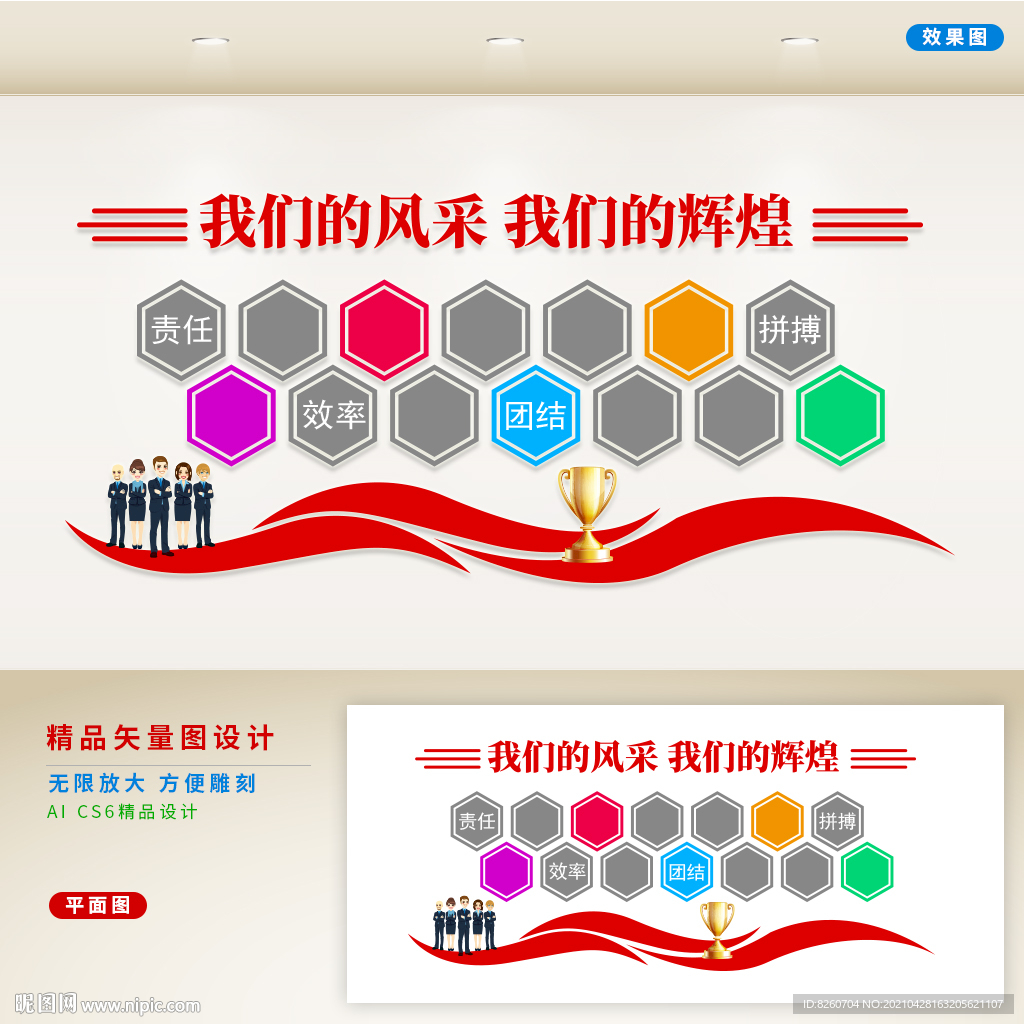 企业文化  