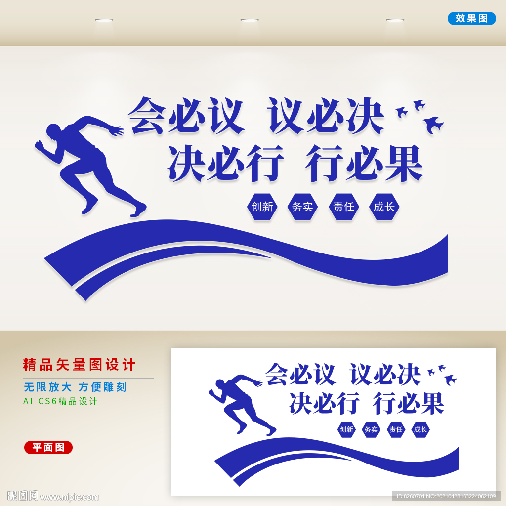 企业文化标语  