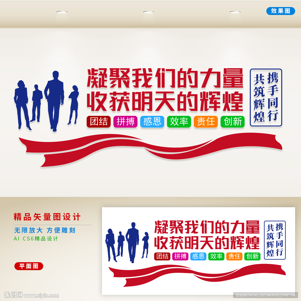 企业文化标语 
